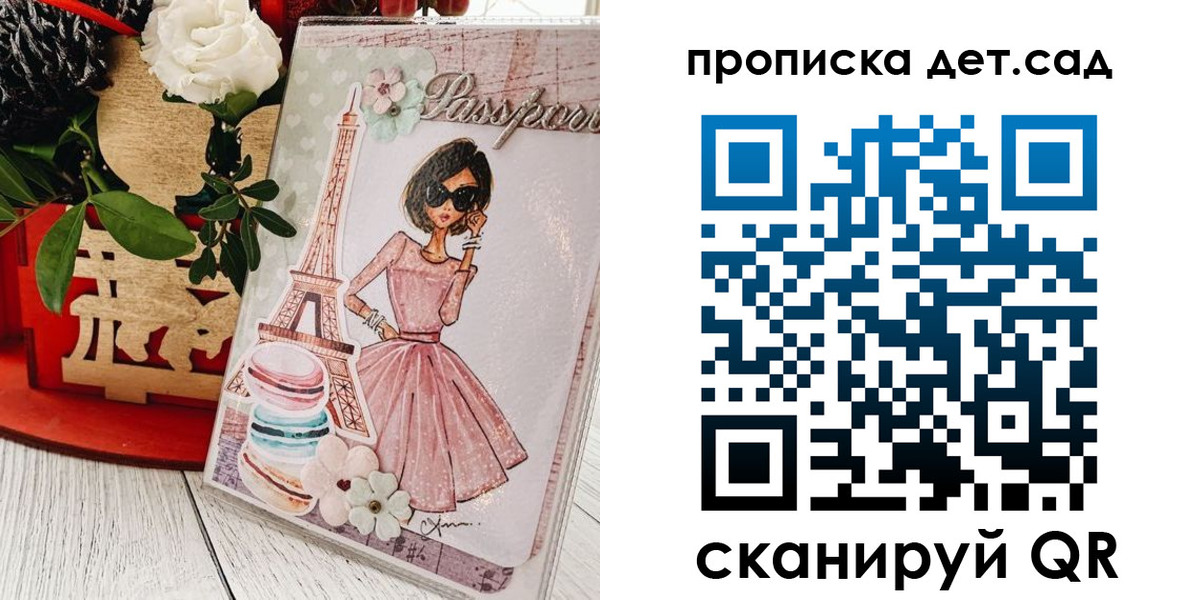 прописка для работы в Коврове