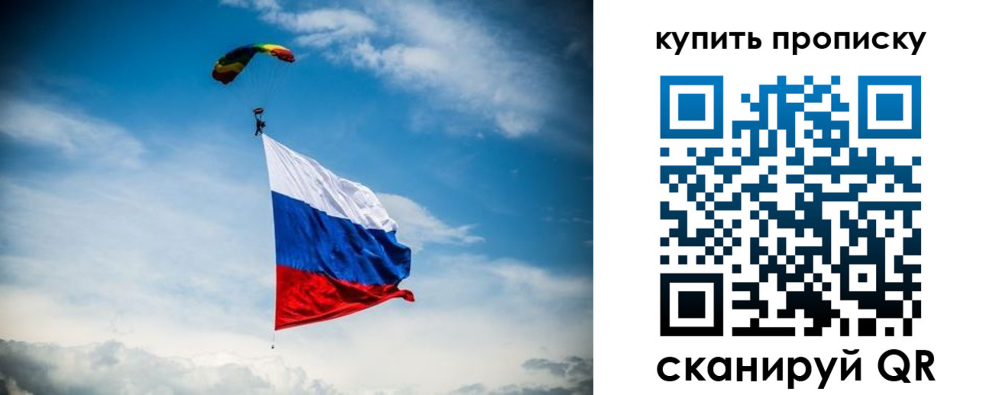 прописка в Коврове