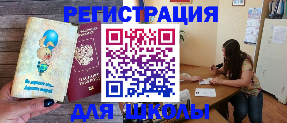 временная регистрация 2025 в Коврове
