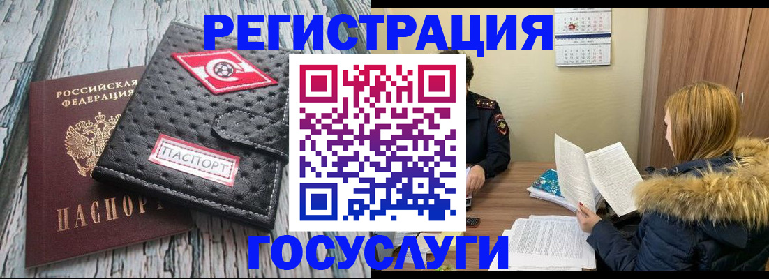 временная прописка в Коврове