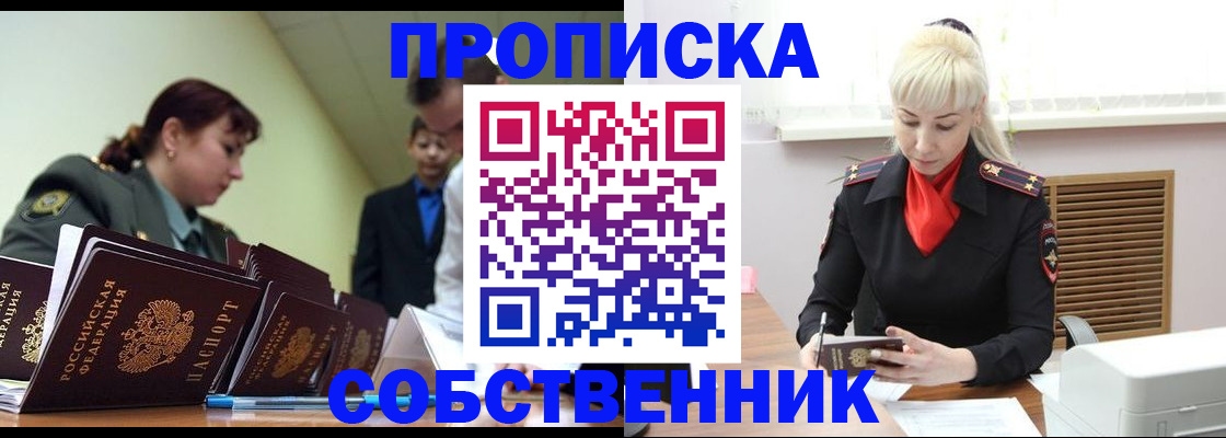 прописка иностранных граждан в Коврове