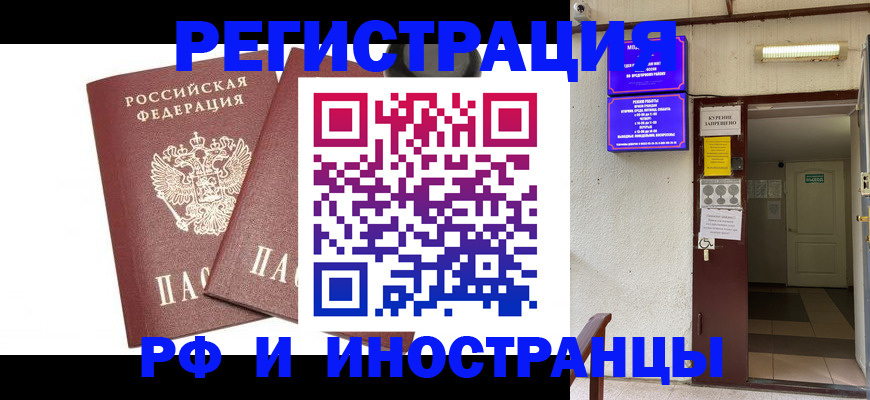 временная регистрация в Коврове