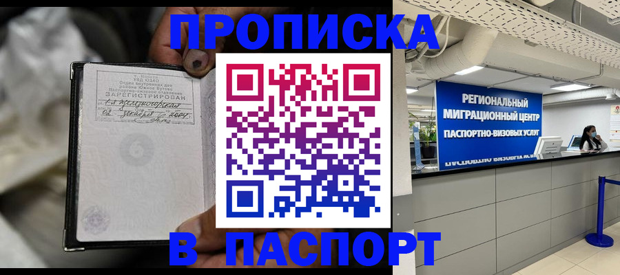временная регистрация для школы в Коврове