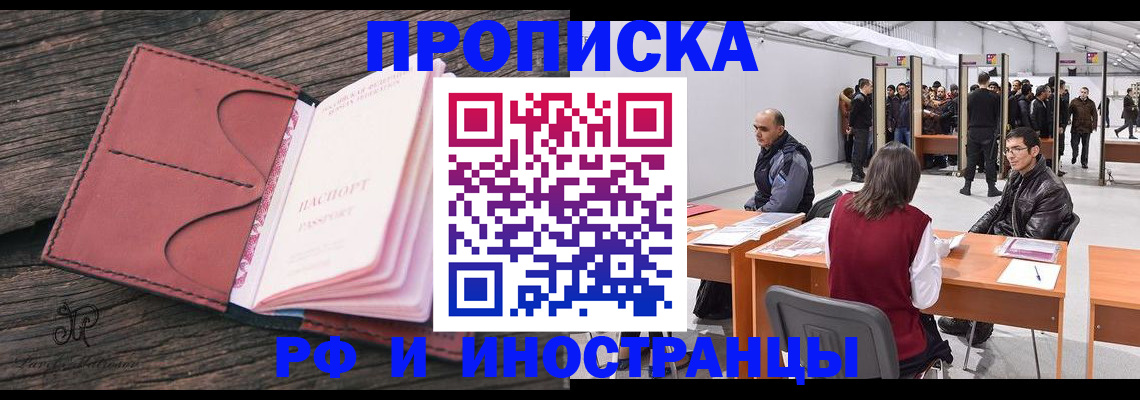 временная регистрация для школы в Коврове